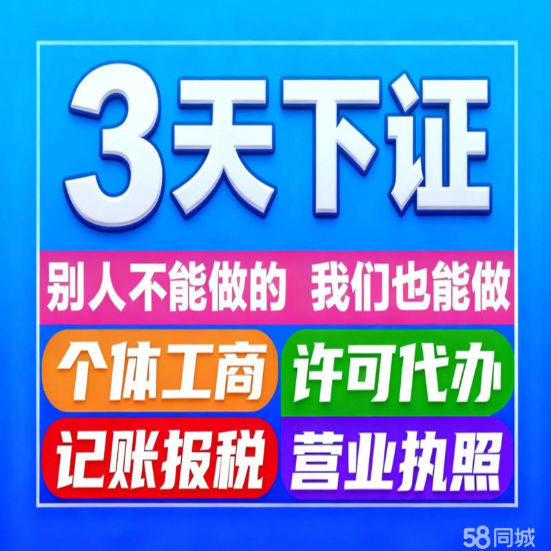 一站式企業(yè)服務(wù) 零成本注冊、快速代辦與專業(yè)財稅支持